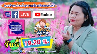 คลิปเต็ม ผ้าครามครูสกล 05 02 2568 สวย ใหม่ ว้าว ราคาเบาสุดๆ