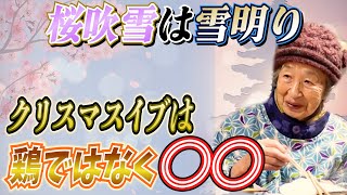 とある日の夕食 クリスマスイブなのに〇〇食べた。【本篇】