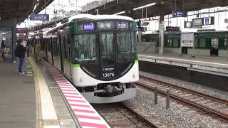 【暫定8連快急！】京阪電車 13000系13026編成 通勤快急中之島行き 枚方市駅