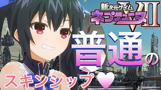 [新次元ゲイムネプテューヌV2]おかしなノワールの過剰なスキンシップ！？