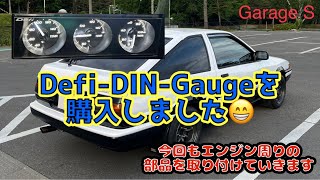 AE86 エンジン載せ替え＆ミッションOH計画 Vol.25 エンジン載せ替え準備