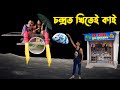 Khitei kai খণ্ড- ৯৩ ।।Season 2।। Assamese new video 2021//khitei kai assamese comedy//