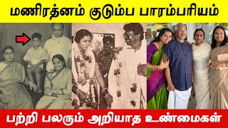 ஆச்சாரமான பிராமண குடும்பத்தில் பிறந்த மணிரத்னம் நாத்திகர் ஆன கதை