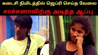 Shocking Twist Captain Jeffrey Makes Sachana As Captain After Winning | Bigg Boss 8 Tamil