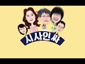 시사인싸 176 ②온라인 쇼핑 열리자 상가 문 닫나