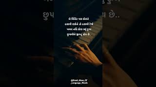 🎼🎵🎶બે મિનિટ પણ કોઈ ને ... || સુવિચાર 💭⌛️👀🕊