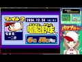 【パワポケ12】 15 まさかのチョロイン？【鹿近みり】