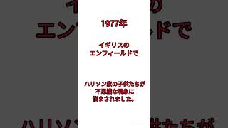 観覧注意！ 怖すぎるポルターガイスト現象紹介！