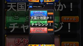 【モンスト】アゲインガチャ！100連狙っていく！#モンスト #アゲインガチャ