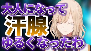 ワンピースを読んで汗腺緩くなっちゃったキルシュトルテ【VTuber / 切り抜き】