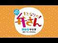 大阪弁護士会 プレゼンツ となりの弁さん （6月13日放送）