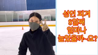 취미 성인피겨 레슨 주1회 2달 후 얼마나 탈 수 있을까?    광주빙상장/취미피겨/피겨취미/취미피겨 첫날/광주피겨