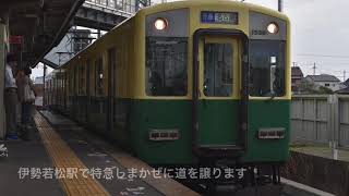 近鉄復刻塗装車　1440系VW38 名古屋線内ローカル運用