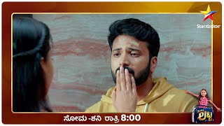 Namma Lacchi | Star Suvarna