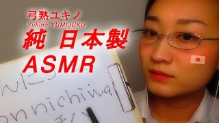 【JapaneseASMR】Whisper Japanese Lesson#2“礼 Greeting in Japanese ”Study Together!