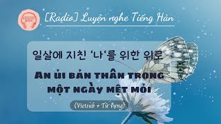 [Radio Tiếng Hàn]: 💌일상에 지친 '나'를 위한 위로 || An ủi bản thân trong một ngày mệt mỏi #radio