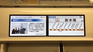 【速報】東武51073Fの車内表示器が2画面になりました