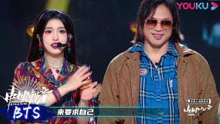 花絮：面对大张伟的犀利点评，音频怪物现场圆梦满足  | 中国潮音 | 大张伟/毛不易/薛之谦/张靓颖/张亚东 | 优酷综艺 YOUKU SHOW1300356696