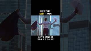 인생의 힘든시기, 슬럼프를 극복하는 방법 #창시자 #shorts #동기부여 #슬럼프극복