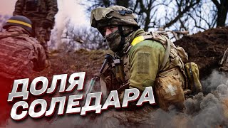 ⚡⚡ Що в Соледарі? В Генштабі ЗСУ зробили заяву!