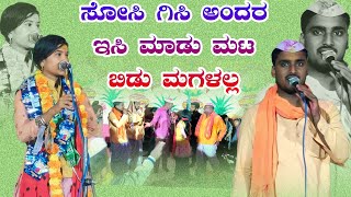 Nandini kalagurki birusina sambashane ನಂದಿನಿ ಕಲಗುರ್ಕಿ  ಬಾಳ ಬಿರಿಸಿನ ಸಂಭಾಷಣೆ