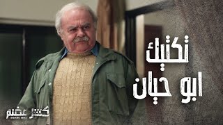 طريقة ترهيب المواطن الوسخ على طريقة ابو حيان  👌😂-  كسر عضم