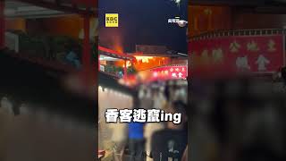 南投「泡麵土地公」發爐！香客逃竄　主委PO文：真的燒了@newsebc