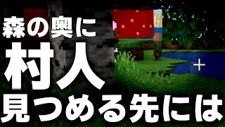 [マイクラSEED値検証] 村人の闇が暴かれる！！禁断の地下施設！？：統合版 [Minecraft]