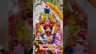 জেনে নিন তারাপীঠের করুণাময়ী তারা মায়ের অজানা কিছু রহস্য🌺🌺#maakalidipofficial#maa #tanding #mahakal