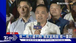 過「侯」拆橋? 幫蓋捷運卻遭酸 柯:他應口誤｜TVBS新聞 @TVBSNEWS01