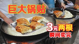 【陕西汉中美食】连招牌都没有的神奇早餐摊！3元就能买两根超级大锅贴，如此便宜原因竟然是？！