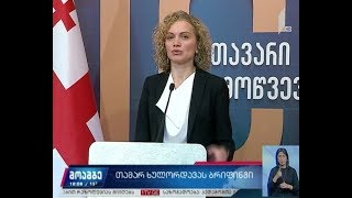 აღმოსავლეთ პარტნიორობის იუბილე