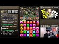 【神魔之塔】1%大獎『這傷害才夠看！』高水平傷害隊伍！【天體運行的規律 地獄級】【阿紅實況】