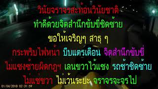 15ไฟแดงทางตรงแยกทุ่งมังกรต้องหยุดจรให้รถเลี้ยวซ้ายจำไว้ มีจิตสำนึกทำดีแบบนี้ขอให้เจริญ ๆ วินัยจราจร