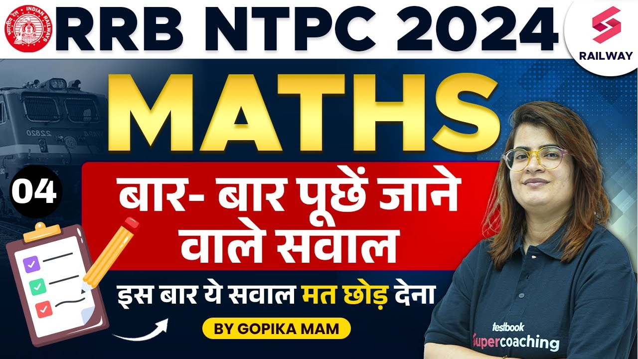 Rrb Ntpc 2024 Maths Classes Maths Most Repeated Questions Day 04 Rrb Ntpc 2024 Maths Classes Maths Most Repeated Questions Day 04