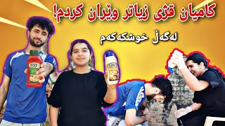 خوشکەکەم بە کەچەب و مایەنوز قژی شوشتم | ڕەنگی قژم گۆڕا !