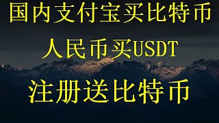 如何在欧易交易所用人民币法币交易里购买比特币，以太坊等数字货币视频？狗狗币，莱特币怎么买？如何使用欧易购买比特币和以太坊？数字货币法币交易视频视频OKX交易所交易最新方法保姆级别的比特币购买指南，