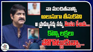 Those Producers Cheated Me And I Lost Lot Of Money | Actor Srikanth | Film Tree