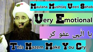 Ya Ilahi Afoo Kar // Very Emotional Nazem!! Mushtaq Veeri Sahab #The salafi way #Share