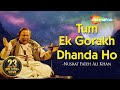 Qawwali | Tum Ek Gorakh Dhanda Ho with Lyrics | Nusrat Fateh Ali Khan | Best Qawwali 2023 | Sajda