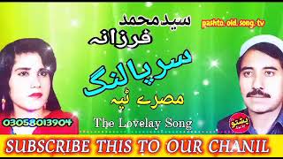 Said muhammed aw farzana !! Sur palang !! misre tapay !! pashto old song tv