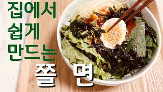 탱글탱글 아삭아삭한 쫄면.. 새콤 달콤 매콤하게 입맛도 기분도 Up!!