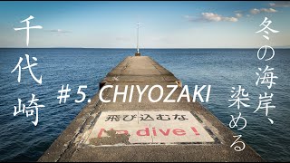 ♯5.夕焼け空、薄明の鈴鹿・千代崎海岸を歩く- Chiyozaki-beach, Suzuka City/walking around JAPAN