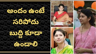 స్మిత సభర్వాల్ ఇ మాటలు అవసరమా.!  IAS Smitha sabarwal controversial comments..