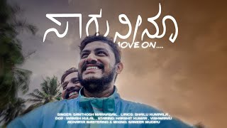 ಸಾಗೂ ನೀನು | MOVE ON | KANNADA ALBUM SONG | SANTHOSH MARNABAIL