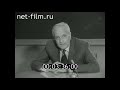 1984г. Свердловск. Институт математики и механики Уральского НЦ АН СССР