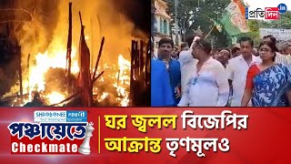 Panchayat Election Result 2023: Unrest, tension in Swarupnagar and Uluberia even after the polls