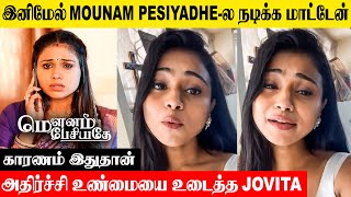 Mounam Pesiyadhe Serial Thulasi Quit The Serial 😱| Jovita Livingston Reveals Truth | Reason | Promo