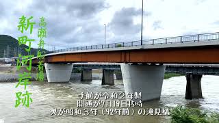 加東市上滝野（滝見橋）開通間近　92歳の古橋渡りおさめ