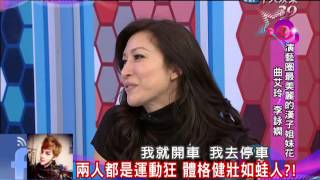 2014.02.26新聞娛樂通part1　演藝圈最美麗的漢子姐妹花